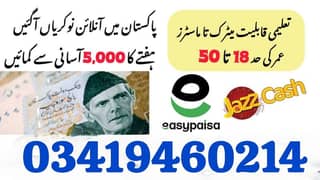 Typing job / Data Entry Job / Assignment Job / Online Job / Part Time