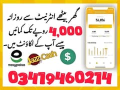 Online Part time/full time/home job/Assignments/Typing/Data entry/Ads