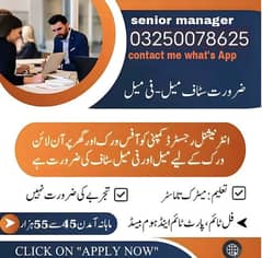 Full & Part Time Work Available