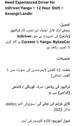 Need Driver for InDriver/Yango – 12hr Shift – Korangi/Landhi