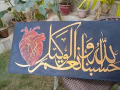 Unique Islamic Calligraphy Painting for Sale