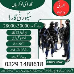 need guard, security staff, security guard