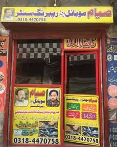 Mobile shop running business for sale whatsapp number 03184470758