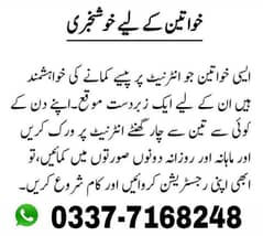 Online Jobs Available