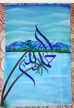 calligraphy with background painting