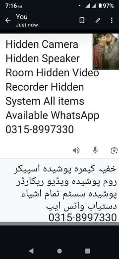 Hidden Recordings System