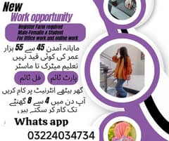 full time part time work available