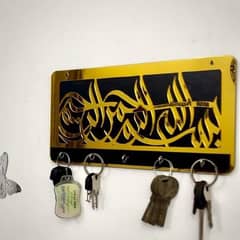 BISMILLAH CALLIGRAPHY KEY HOLDER