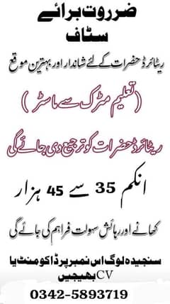 Rawalpindi urgent STAAF