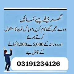 Online working/part time job/ working at home
