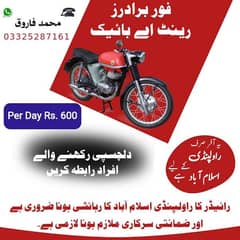 Bike For Rent