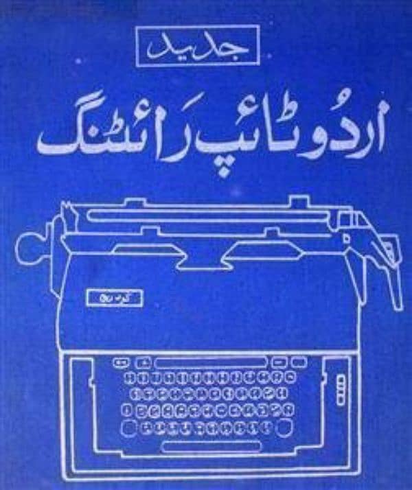 Portable smart Executive Typewriter with cover case 17