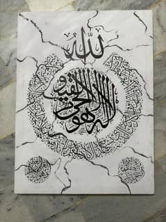 Arabic Calligraphy Painting | Acrylic on Canvas | 18x24 inches