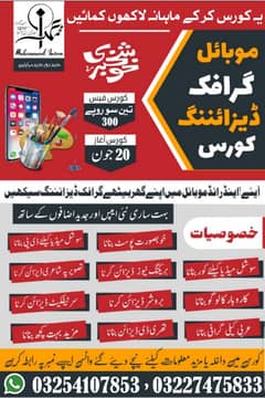 graphics design course