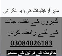 03084026183گھروں کے نقشہ جات کے لئے رابطہ کریں(تمام ڈرائنگ کے ساتھ)