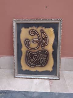 Fabi ayye aala ey rabbiko man tukazziban. Frame