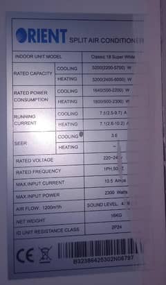 Oriant AC 1.5 ton