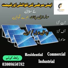 Solar