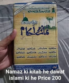 Namaz ki Book