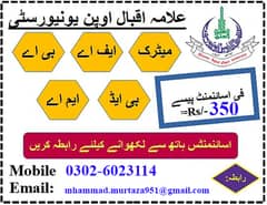 AIOU