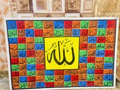 Beautiful ALLAH name hand made painting