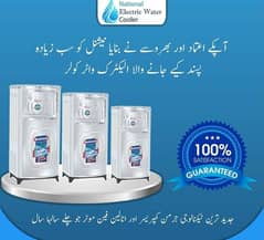 electric water cooler/ electric water chiller/ hole sale factory