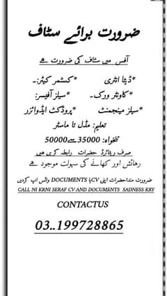 We are hiring for office work in rawalpindi