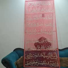 ayat Ul kursi frame