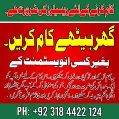 ghar