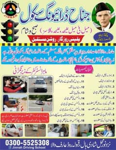 Jinnah Driving School