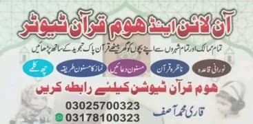 قرآن سیکھیئے