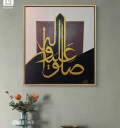 ہاتھ سے لکھی گئی اسلامی خطاطی