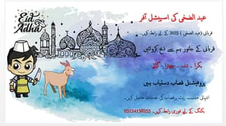 Qasai for Qurbani (Eid Ul ADHA) Goat and Cow