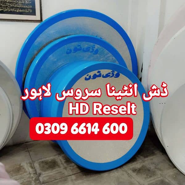 dish antenna sell service 03096614600 0