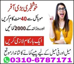 ONLINE JOB