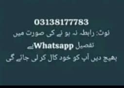 ضرورت کک (گھرکےلیے )