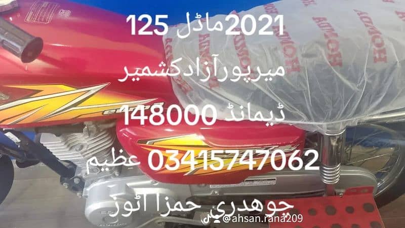 Honda 125 all modal for sell in Mirpur also self start 6
