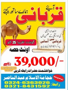Camel Qurbani