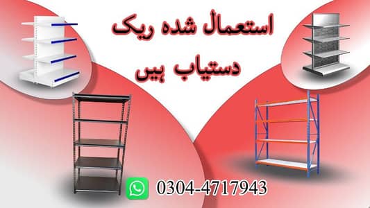 Heavy Duty racks/Industrial racks/Warehouse racks/Storage racks