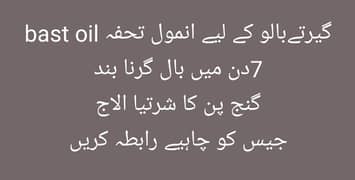 گیرتےبالو