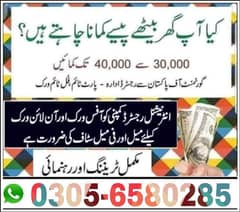 online job