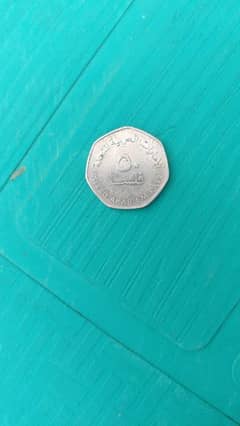 50 UAE Fils antique , unique coin for sale for only 7000