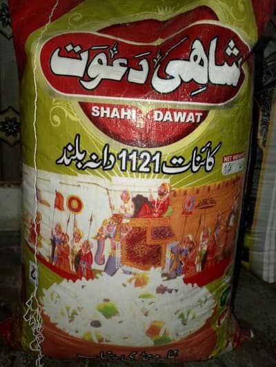 Kainat 1122 Dana Buland