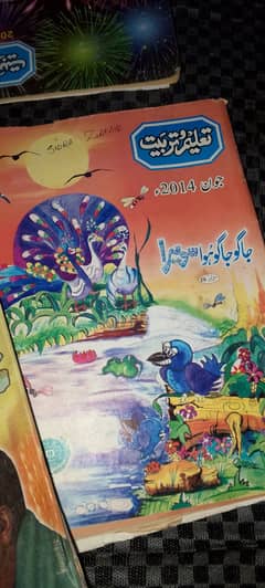 Children Urdu magazines
