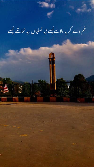 Hunza Nasir