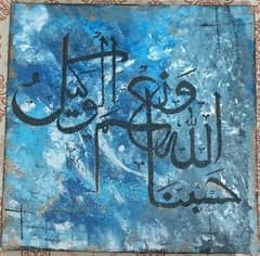 Islamic calligraphy