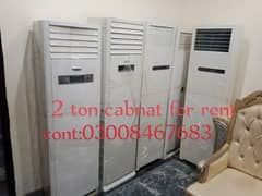 Ac Rent in Lahore /  Ac Chiller