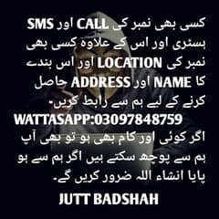 Nadra All Information Available #cdr#ownership
