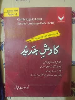 O Level books