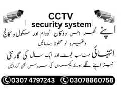 CCTV Installation and Complaints